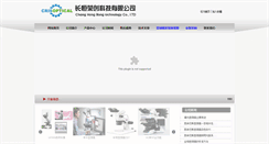 Desktop Screenshot of crisoptical.com
